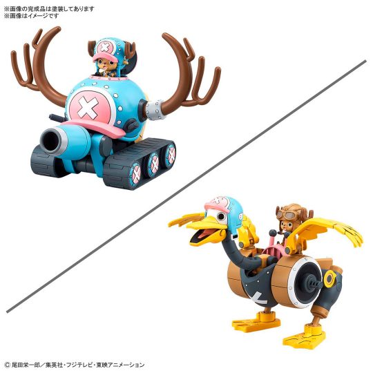 MAQUETAS DE MODELO CHOPPER ROBO 1/2 CHOPPER TANK/CHOPPER WING - XtremePlay Colombia